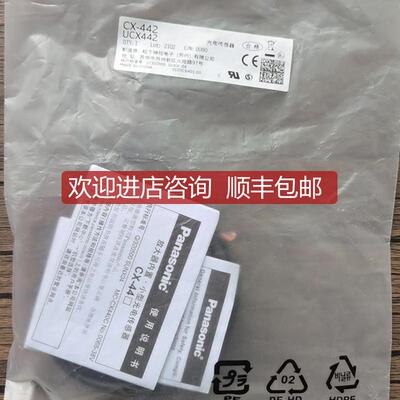 CX-442 光电传器 UCX442 询价