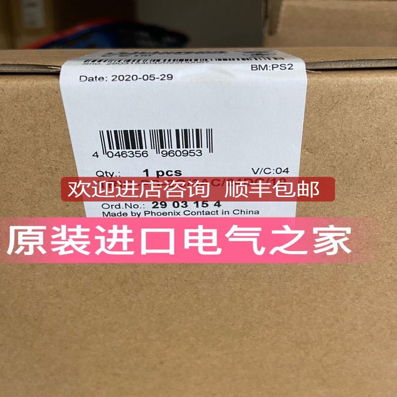 菲尼克斯电源 TRIO-PS-2G/3AC/24DC/10 2903154  Phoen询价
