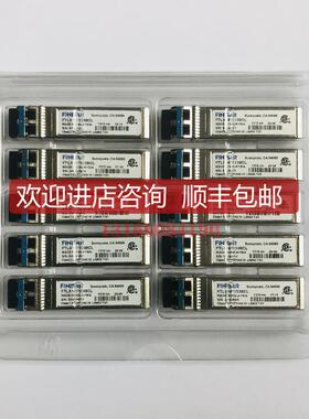 Finisar FTLX1471D3BCL 万兆10G单模双芯光模块1310 万兆模块询价