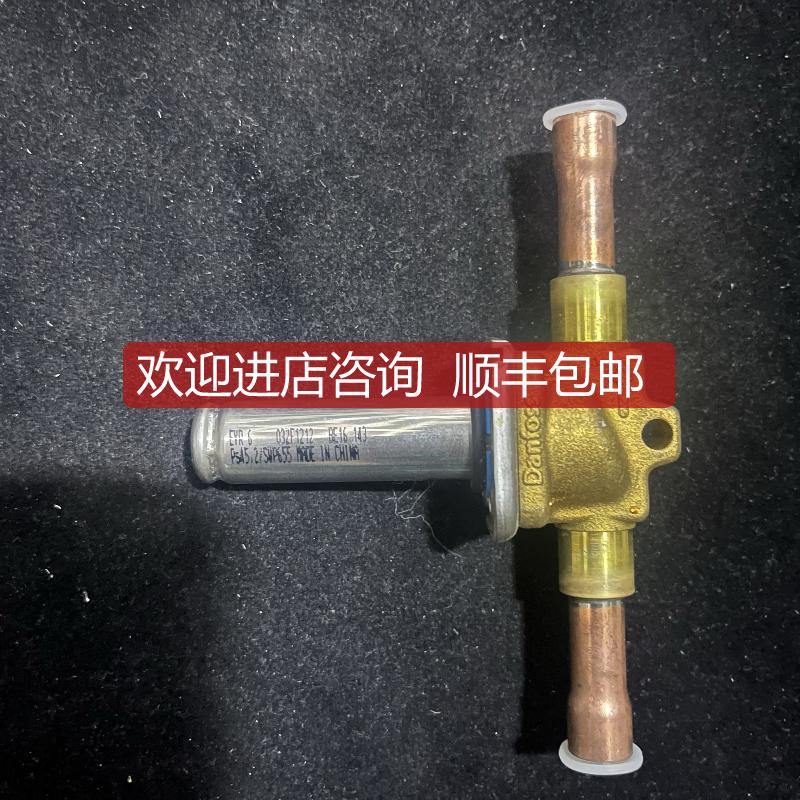 Danfoss EVR6 032F1212 电磁阀 询价