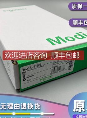 140CPU11302C Quantum CPU256K,8K用户逻辑,10K寄存器,1M询价