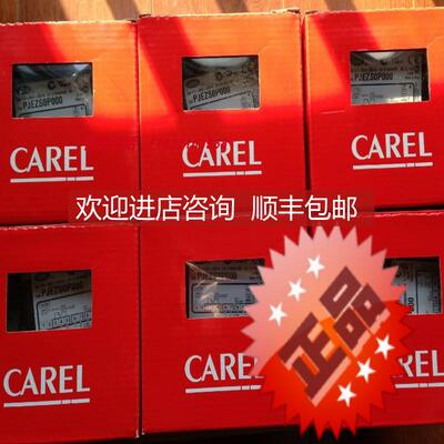 卡乐CAREL   PJEZS0P000询价