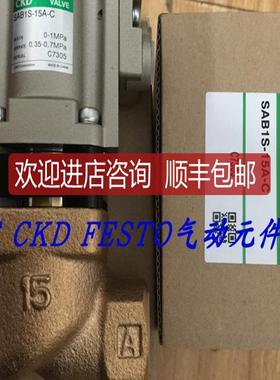 CKD气控阀SAB1C-15A-0 SAB3C-8A-0 特SAB1C-20A-E询价