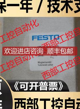 CPV14-M1H-2OLS-2GLS-1/8 187846 FESTO电磁阀询价
