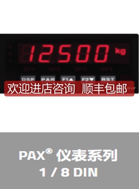 红狮Red Lion面仪表PAXR0020 PAXR0030 PAX系列询价