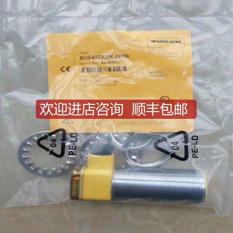 图尔克磁应传器 BIM-UNT-AP6X-0.3-PSG3S/S1139询价