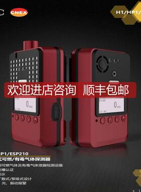 ESP210便携式可燃气体探测器特安EXSAF报警器可燃气体检测仪询价