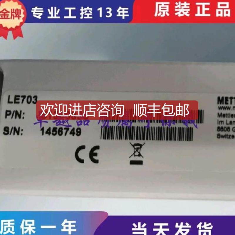 梅特勒LE703电极12107278 51340335 LE740 LE703 InLab710 7询价