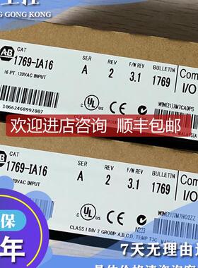 AB  1769-HSC 1769-IA16 模块询价