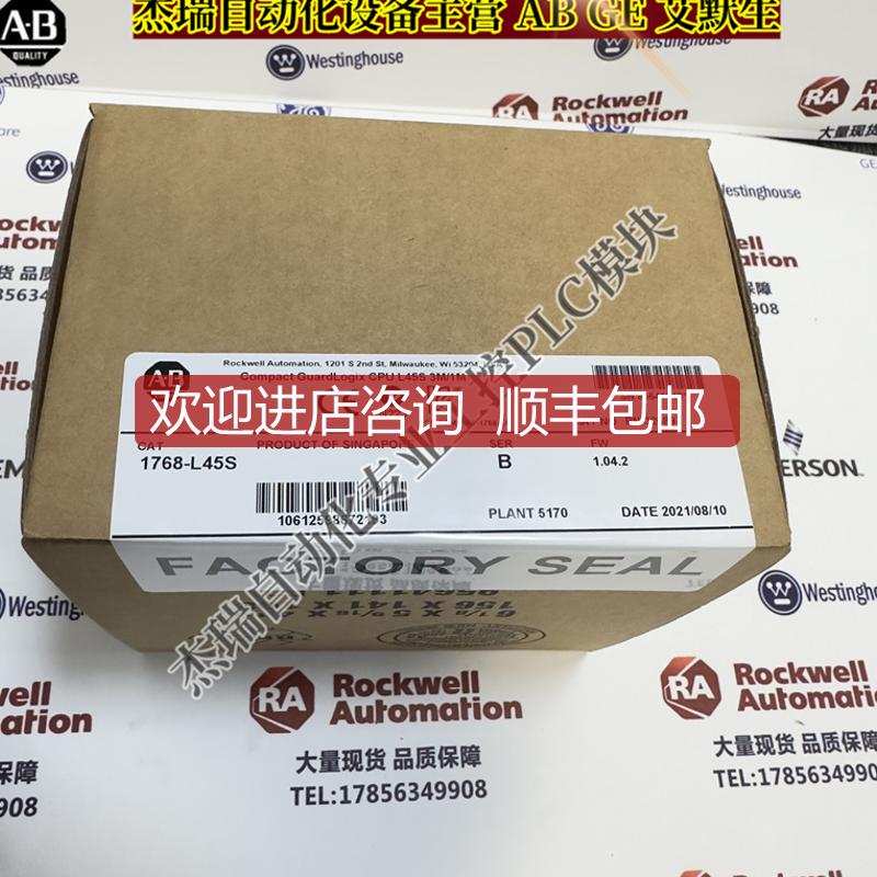 AB 1768-L45S  CompactLogix L45安全器，3.0Mbyte内存询价