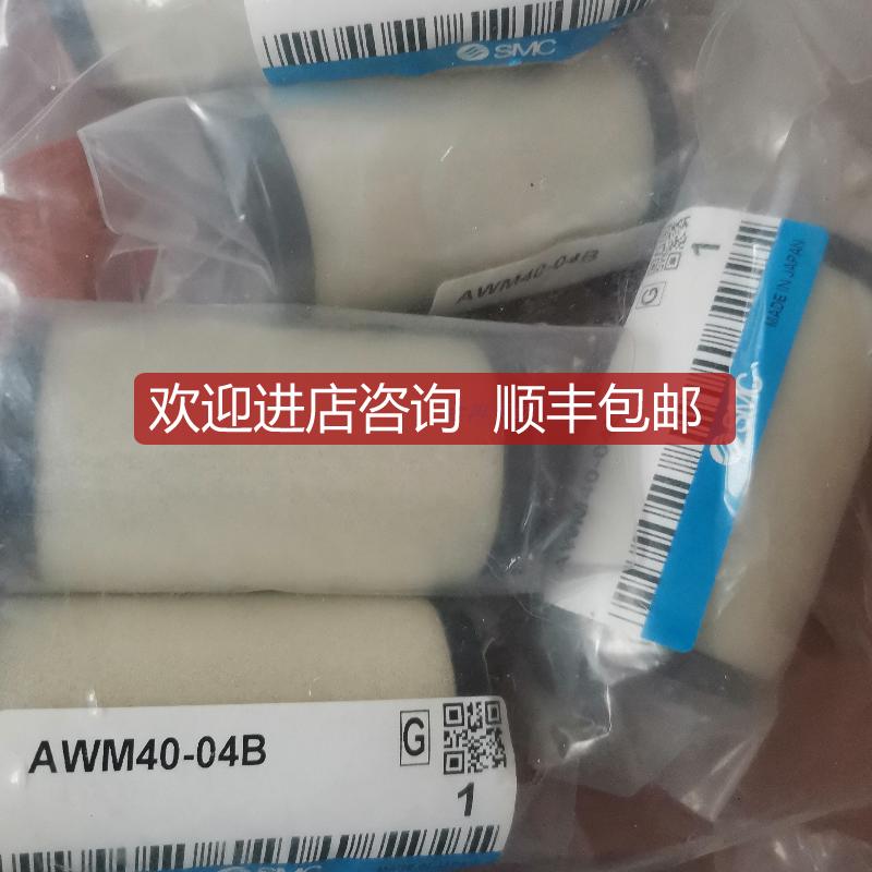 SMC过滤器滤芯AWM30/AWM40-02/03/04/B/G/BG/BDG咨询价