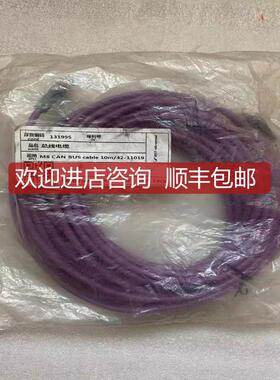 BST总线电缆 M8 CAN BUS CABLE 10M/42-11019 询价