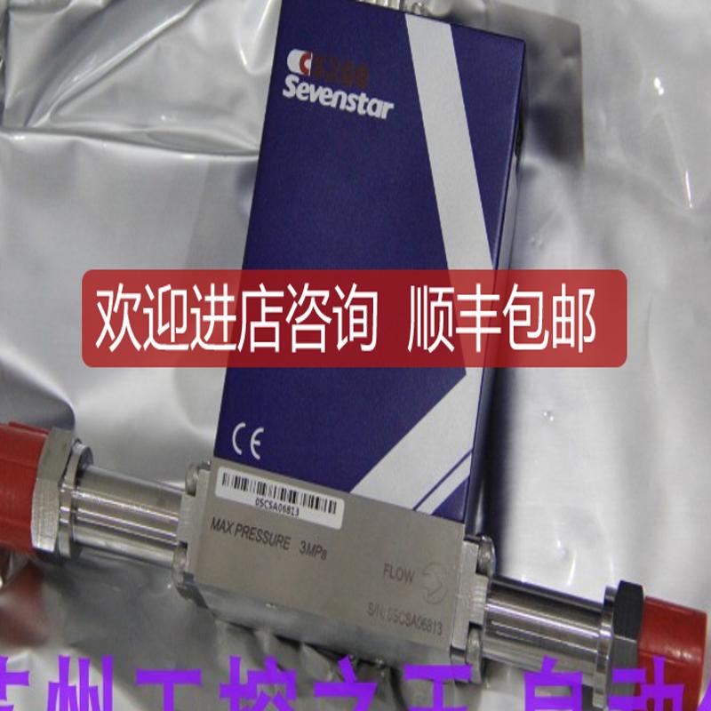 sevenstar七星华创流量计CS200 ;CS200A 气体：ar 规格：50询价