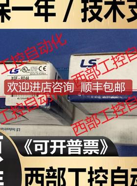 XGR-DBST  XGR-DBSF XPL-BSSA XGR-DBSH  LS产电 询价