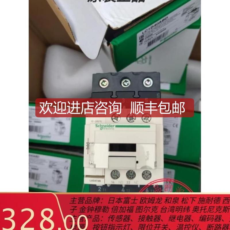 直流接触器LC1D40ABD 40A DC24VLC1-D40ABD询价
