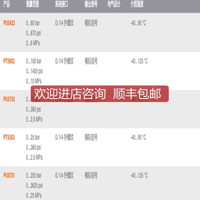 IFM PT5601 PU5603 PU5423 PU5423 PT5602 PU5703 PT5303 PU询价