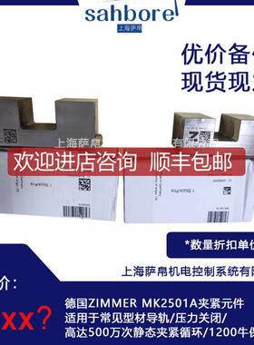 ZIMMER MK2501A夹紧件适用于常见型材导轨/压力关闭/ 询价