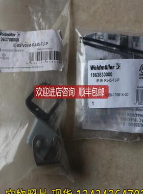 魏德米勒 1963700000  IE-BS-V05M-RJ45-FJ-P  1963830询价