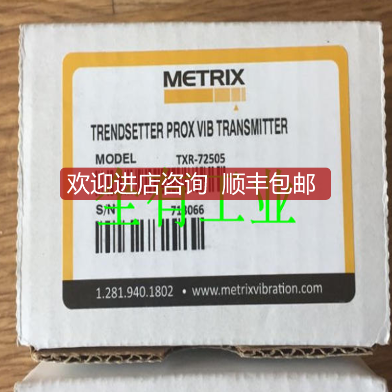 TXA-72505 迈确METRIX变送器询价
