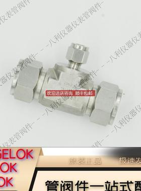 URBT-1204UNIL变径三通3/4-1/4-3/4卡套接口询价