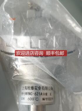 WRNC-621A温度传器询价