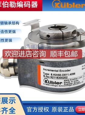 8.KIH50.D511.4096kubler增量编码器官方应用冶金询价