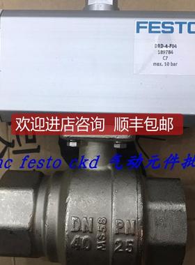 FESTO费斯托球阀 DRD-2-F04 189783 特询价