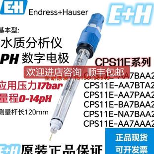 H電極 變送器 線纜 CYK10 AA7BAA2 CPM223 253詢價 CPS11E