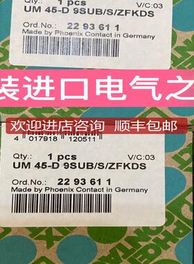 菲尼克斯接口模块UM 45-D 9SUB/S/ZFKDS  2293611Phoenix询价