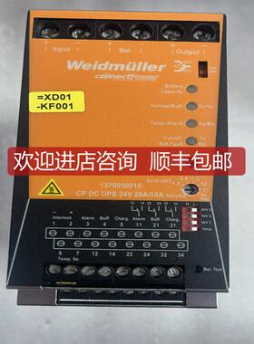 Widmuller1370050010 CP DC UPS24V 20A/10A模块询价