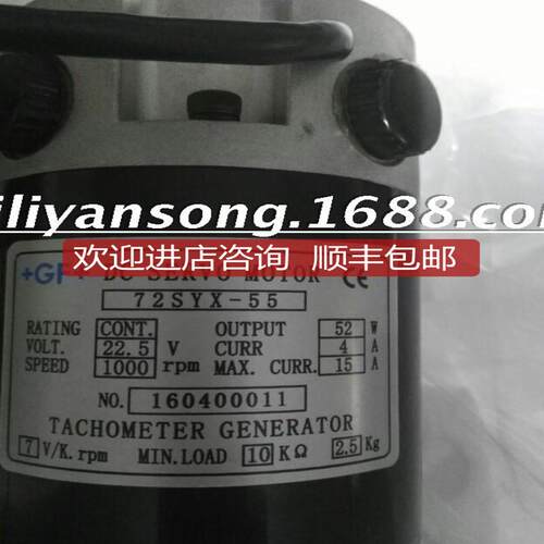 72SYX-55直流电机 72SYT-55+GF+DC SERVO MOTOR72SYX-55伺询价