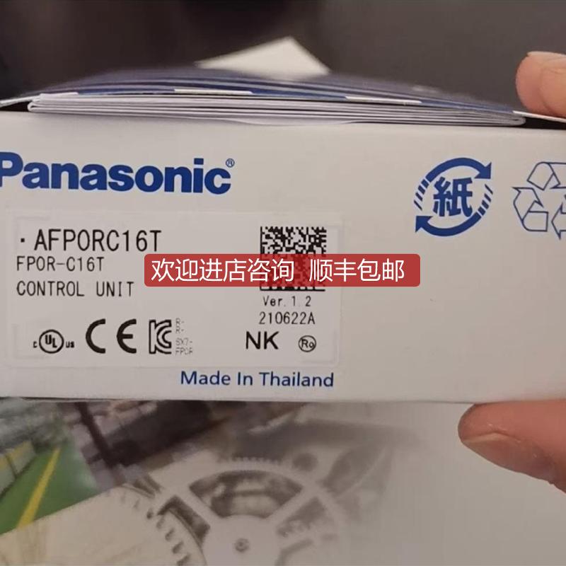 PLC AFP0RC16T控制器询价