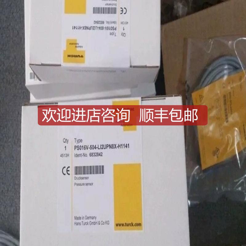 图尔克传器PS016V-504-LI2UPN8X-H1141问询价