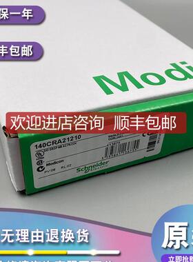 140CRA21120 DIO drop接口Modicon Quantum-24 V DC-单端口询价
