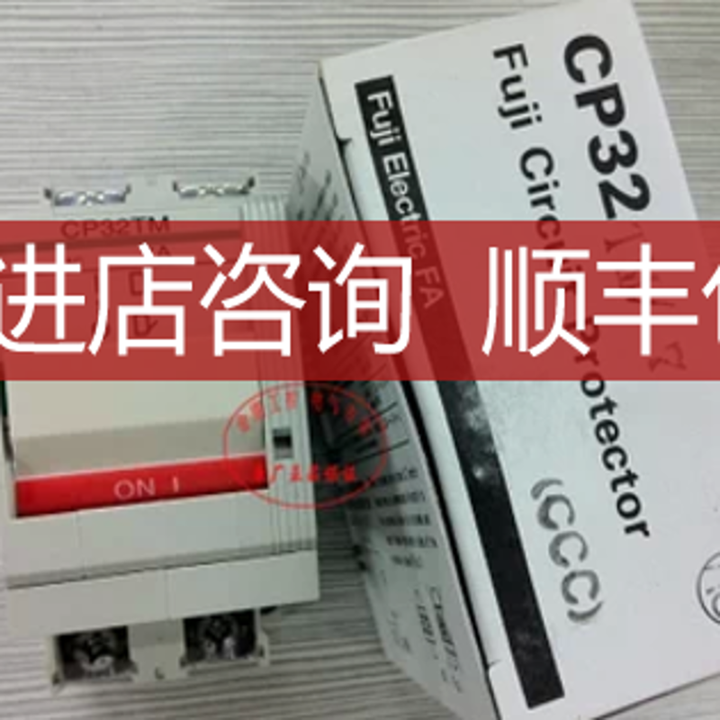 小型断路器 CP32FM 15A 20A 30A    CP32FM询价