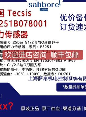 Tecsis P3251B078001 压力传器 询价