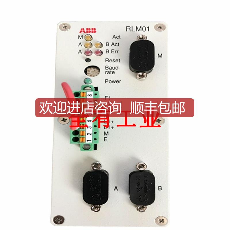 RLM01  PROFIBUS-DP冗余链路模块RLM01 3BDZ000398R1询价