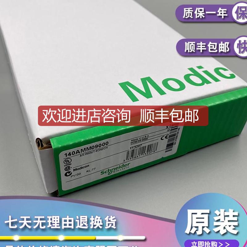 140AMM09000 模拟输入输模块Modicon Quantum-4 I-2 O询价