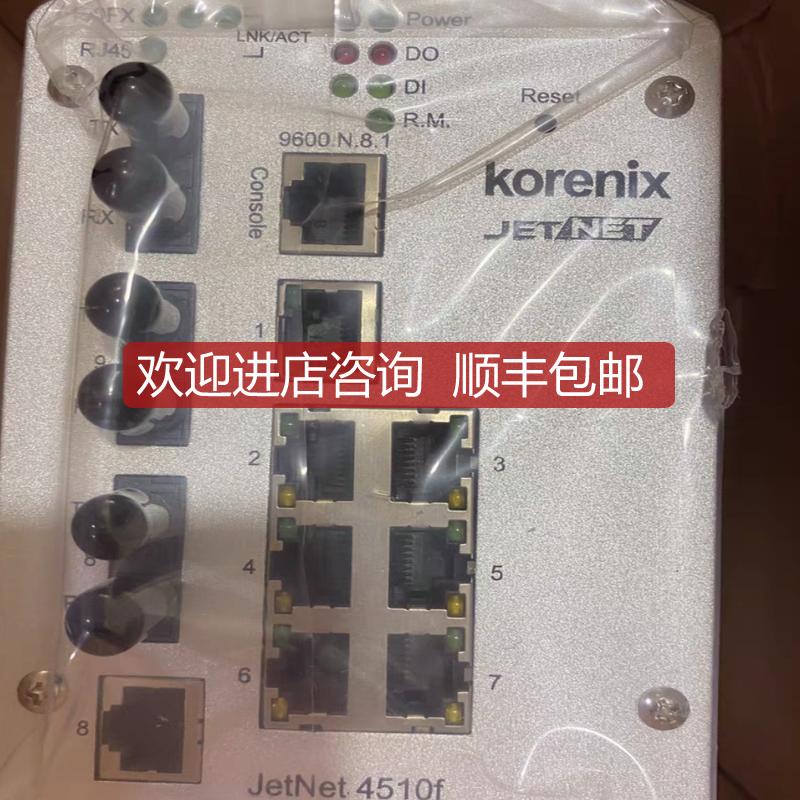 科洛理思KORENIX JETNET4510F工业交换机询价