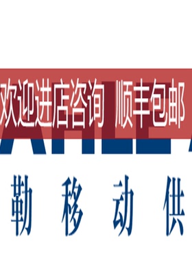 法勒滑触线EFTV10-8-KSTU30/55-14R、EFTV10-7-KSTU30询价