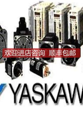 SGMJV-04ADA61 SGMJV-04ADA21 SGMJV-04A3A2C安川伺服 询价