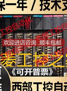 TC32AO TC32DON TC32AI TC32DI TCADCS TCFBC 东芝PLC 询价