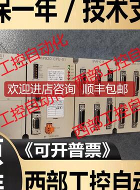 JEPMC-CP210 CPU-02 CP200/CPU-01 SVA-01A MP920 安川询价