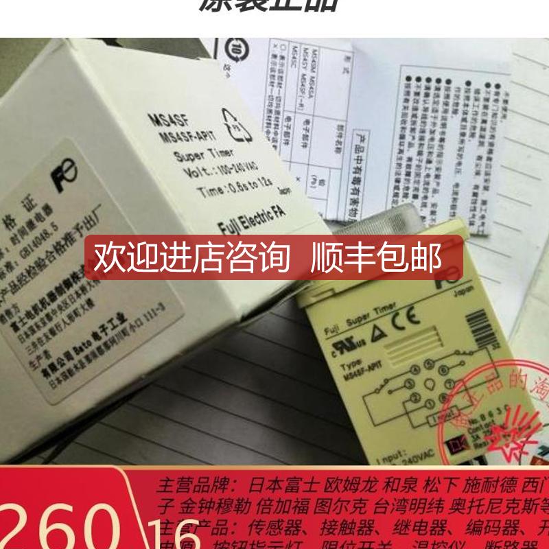 继电器MS4SF-APIT/AP1T原产100-240VAC 0.6-12秒询价