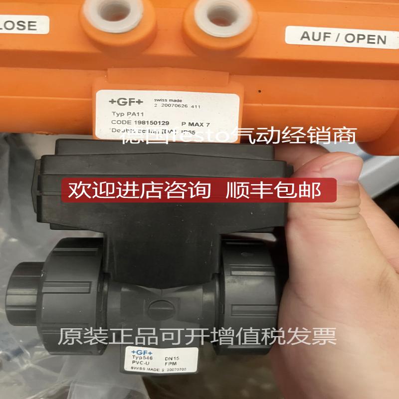 +GF+乔治费歇尔 球阀198150129低询价