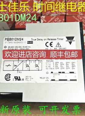 瑞士佳乐Carlo Gavazzi 时间继电器PBB01DM24 询价