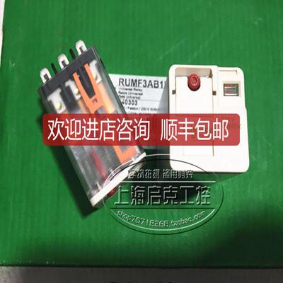 继电器 RUMF3AB1P7  230VAC  RUMF3AB1P7询价