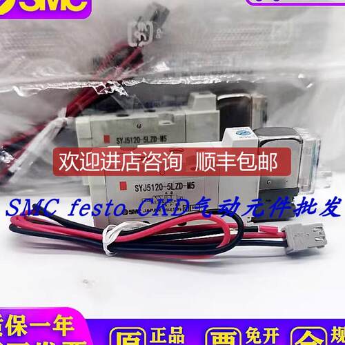 SMC电磁阀SYJ7120 SYJ512 SYJ5220 SYJ5120-5LZD-5LZ-5MZ询价