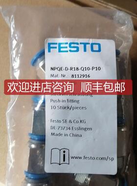 FESTO NQE-D-R18-Q10-10 询价