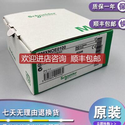 BMXP3420302CL BMXNOE0100 BMXNOE0110 询价